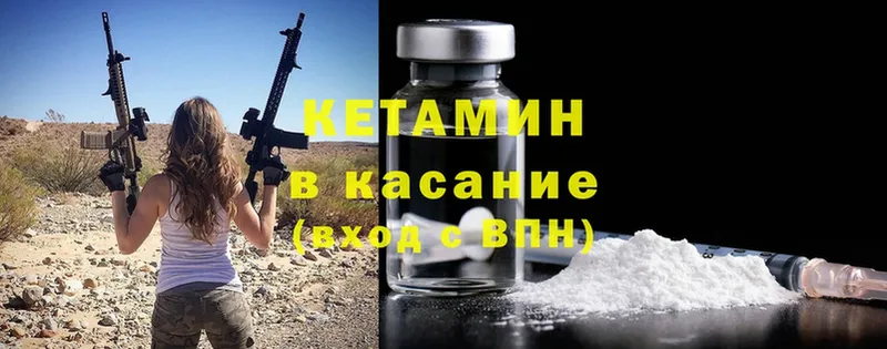 мега ONION  как найти наркотики  Ирбит  Кетамин ketamine 